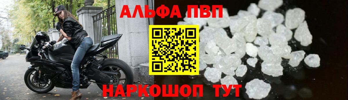Alpha-PVP крисы CK  Альфа ПВП СК КРИС  наркотики  Кашира  Вход с VPN 