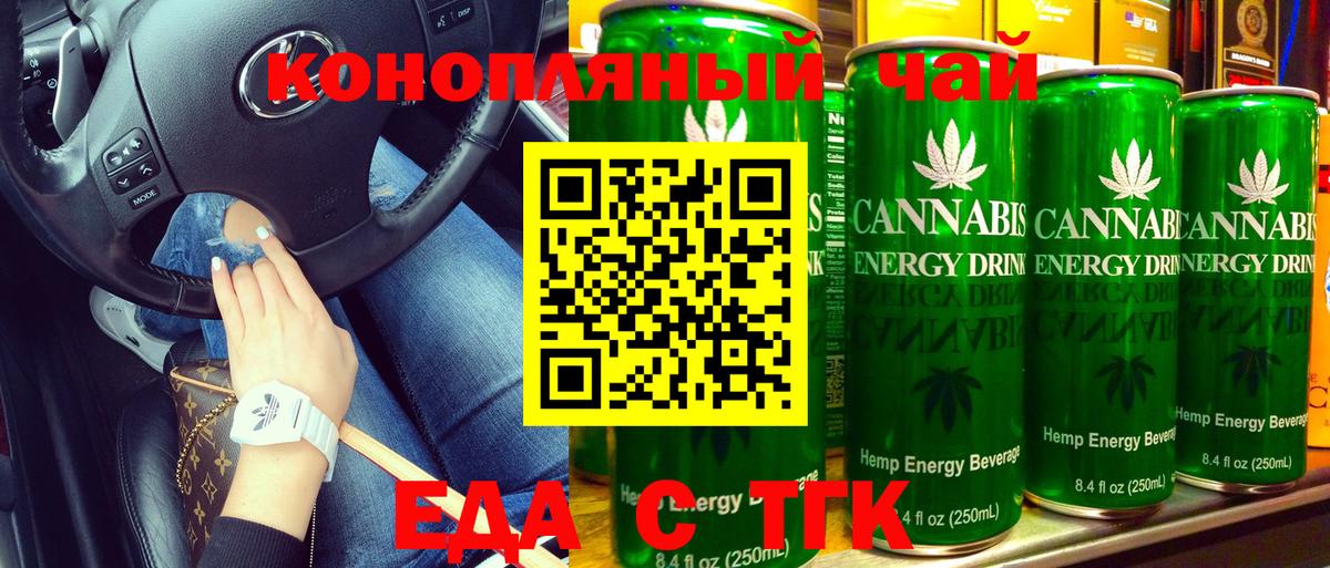 Кашира  Еда ТГК конопля  Вход с VPN 