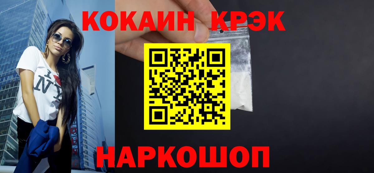 Кашира  КОКАИН FishScale  COCAIN  Вход с VPN 