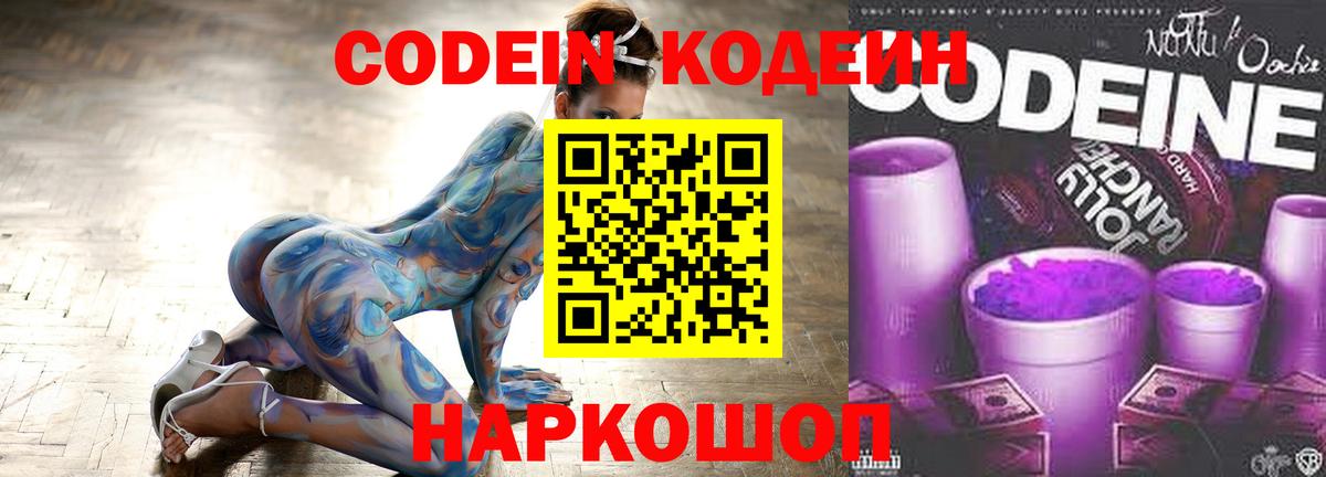 Кодеиновый сироп Lean напиток Lean (лин) Кашира