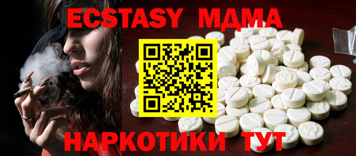 ЭКСТАЗИ 250 мг  ЭКСТАЗИ  Ecstasy MDMA  Кашира  Вход с VPN 