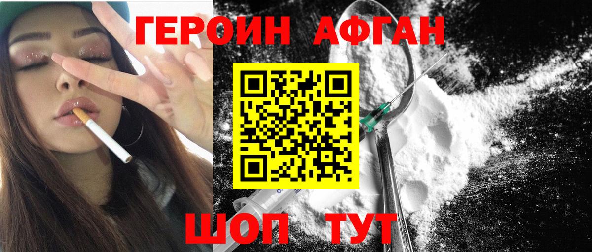 Кашира  Героин Афган  Вход с VPN 