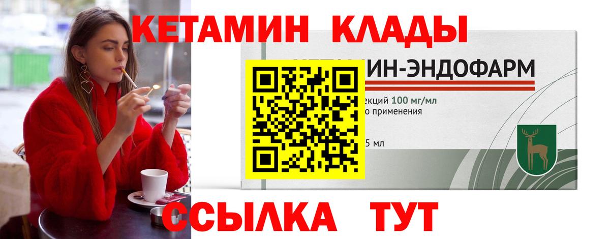 КЕТАМИН ketamine  Кетамин VHQ  Вход с VPN  Кашира 