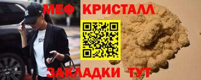 меф VHQ Комсомольск-на-Амуре