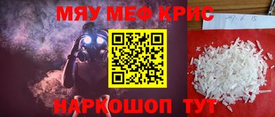 прущие крисы Конаково