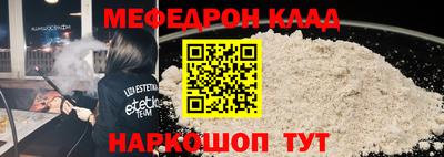 меф VHQ Комсомольск-на-Амуре