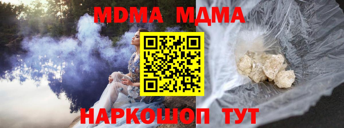 МДМА VHQ  Вход с VPN  Кашира  MDMA молли 