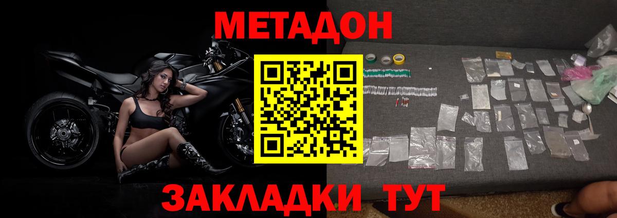 МЕТАДОН VHQ Кашира
