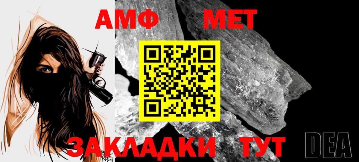 МЕТАМФЕТАМИН кристалл  Вход с VPN  Кашира 