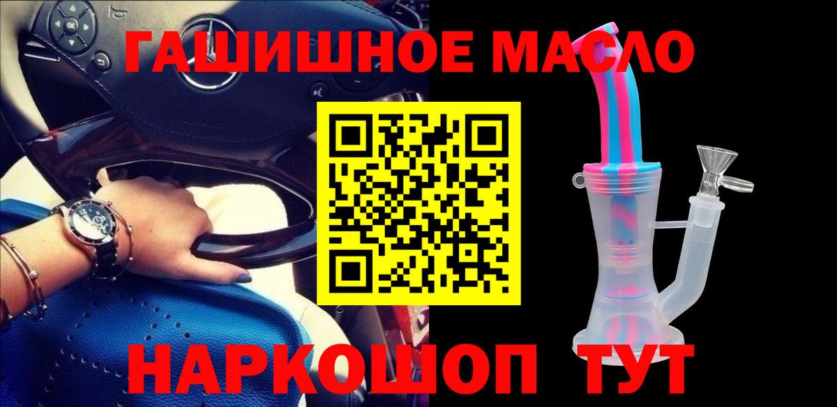 где купить наркоту  Вход с VPN  Кашира  ТГК концентрат  ТГК концентрат 